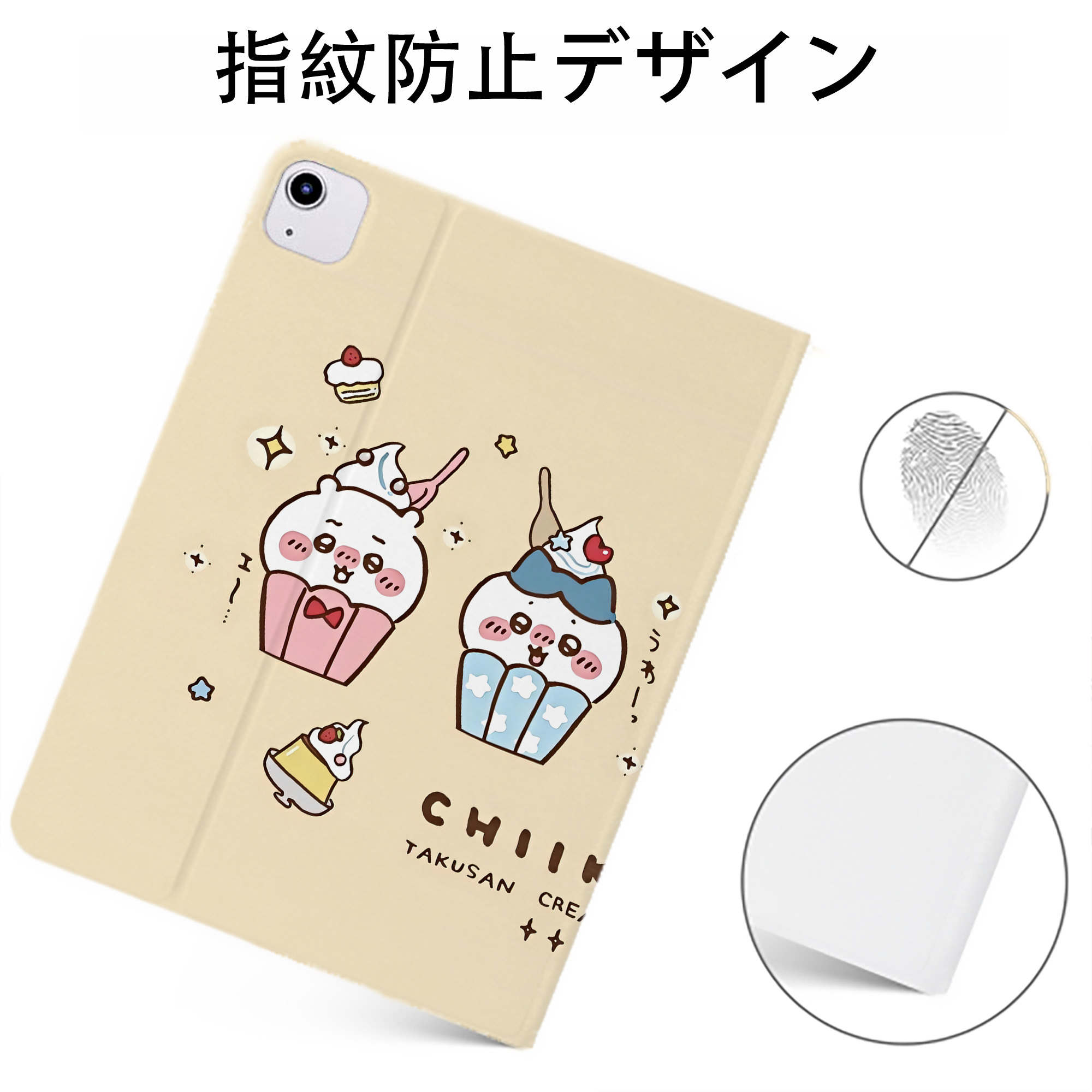 （画像用） ちいかわ Chii-kawa IPadケース ペンホルダー付き ブックスタイルデザイン
